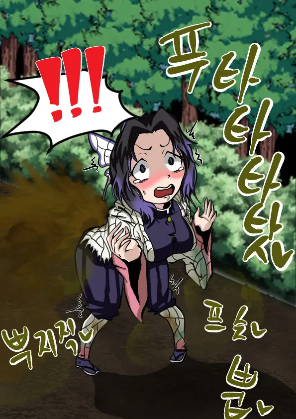 Sinobu Seukas Likweseuteu